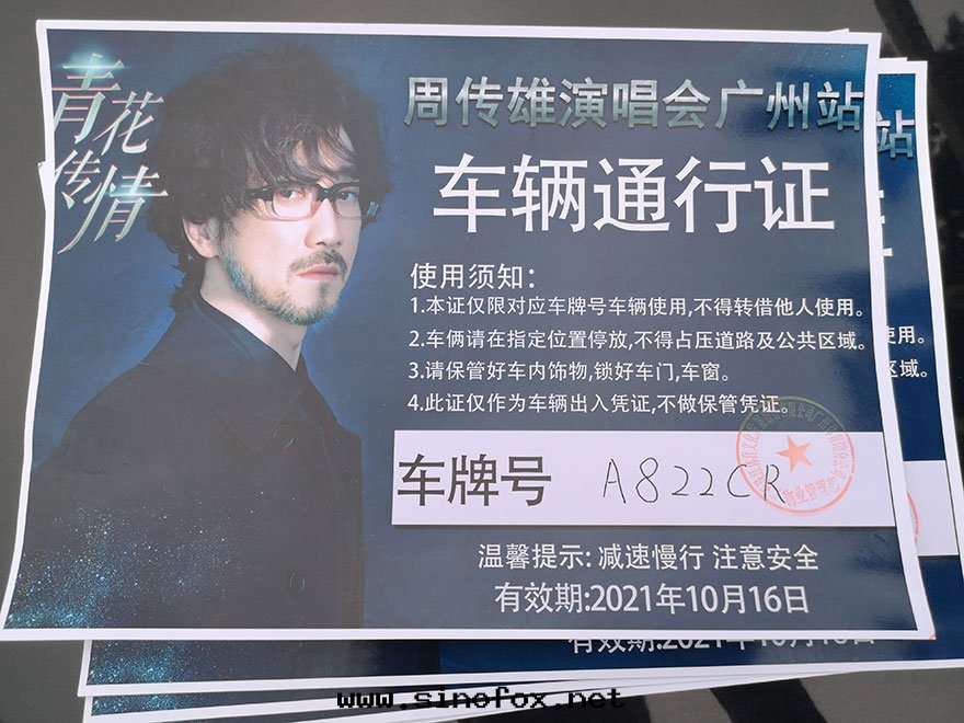 广州明(míng)星(xīng)大(dà)型演唱会(huì)演藝路(lù)演活動(dòng)配带(dài)司機(jī)租用出(chū)租23座考斯特(tè)7人(rén)座别克(kè)GL8商務(wù)車包(bāo)天(tiān)_广州租車 首選广州現(xiàn)达(dá)汽車租賃公(gōng)司