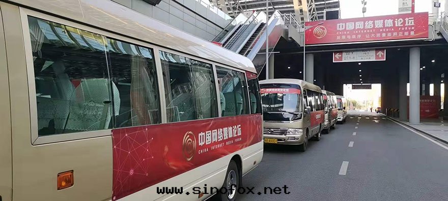 广州2021中(zhōng)國(guó)网(wǎng)絡媒體(tǐ)論壇活動(dòng)配带(dài)司機(jī)出(chū)租豐田(tián)考斯特(tè)7人(rén)座别克(kè)商務(wù)gl8車隊_广州租車包(bāo)車用車 首選广州現(xiàn)达(dá)汽車租賃公(gōng)司