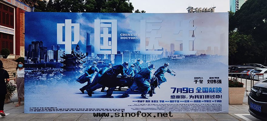 《中(zhōng)國(guó)醫生(shēng)》广州首映禮路(lù)演活動(dòng)用車包(bāo)車,广州租别克(kè)GL8商務(wù)車隊_广州租車包(bāo)車 首選广州現(xiàn)达(dá)租車公(gōng)司