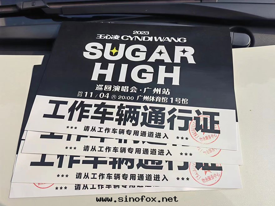 王心(xīn)淩2023年(nián)巡回(huí)演唱会(huì)广州站拍電(diàn)影出(chū)租阿爾法别克(kè)gl8商務(wù)租車_首選广州現(xiàn)达(dá)汽車租賃公(gōng)司