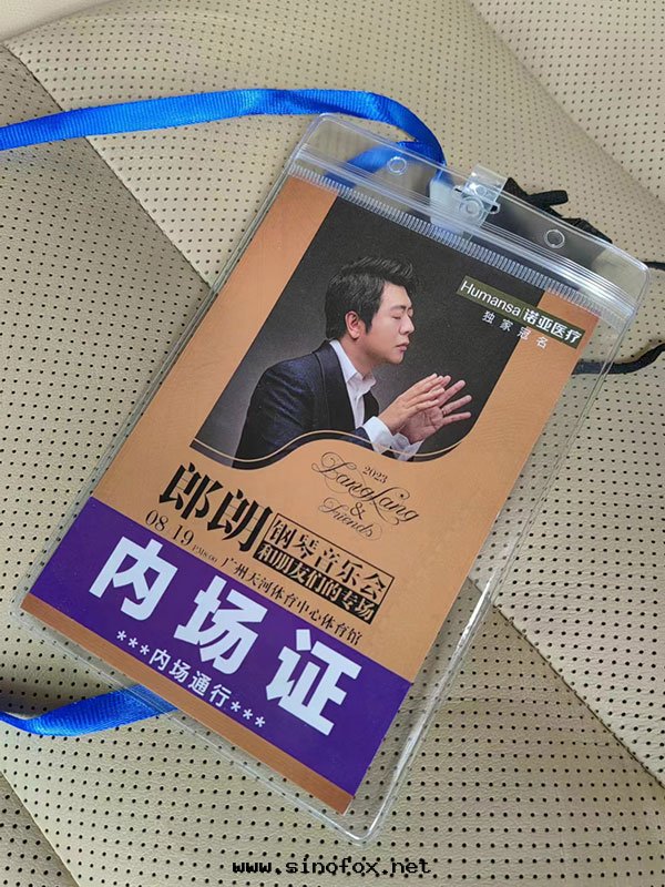 2023年(nián)8月19日(rì)朗朗广州音(yīn)乐(lè)会(huì)《郎朗和(hé)他(tā)的(de)朋友们(men)》音(yīn)乐(lè)会(huì)提(tí)供用車服務(wù)_广州租車 首選广州現(xiàn)达(dá)租車公(gōng)司