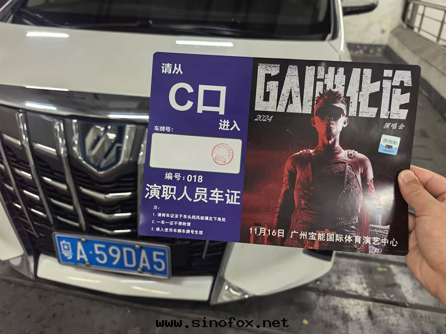 广州出(chū)租别克(kè)GL8豐田(tián)阿爾法考斯特(tè)中(zhōng)巴商務(wù)車隊配带(dài)司機(jī)包(bāo)車_广州租車 首選現(xiàn)达(dá)汽車租賃公(gōng)司