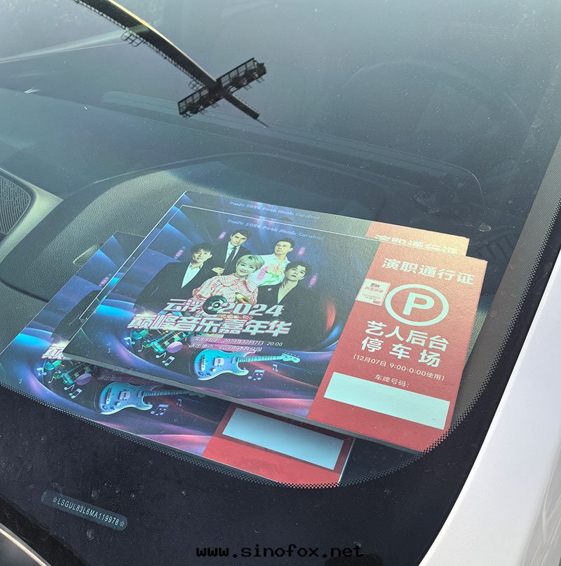 雲(yún)浮2024巅峰(fēng)音(yīn)乐(lè)嘉年(nián)華明(míng)星(xīng)别克(kè)GL8豐田(tián)考斯特(tè)中(zhōng)巴車接待带(dài)司機(jī)包(bāo)車_广州租車 首選現(xiàn)达(dá)汽車租賃公(gōng)司