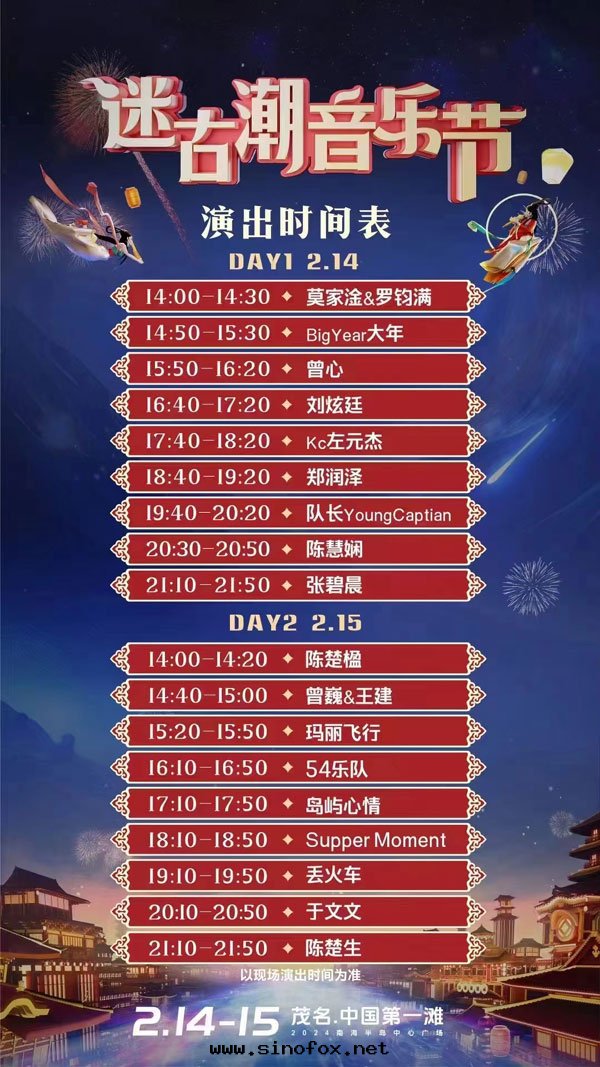 广東(dōng)2024茂名(míng)迷古潮(cháo)音(yīn)乐(lè)节(jié)演唱会(huì)配带(dài)司機(jī)出(chū)租别克(kè)商務(wù)GL8考斯特(tè)中(zhōng)巴車隊_广州租車用車 首選广州現(xiàn)达(dá)租車公(gōng)司