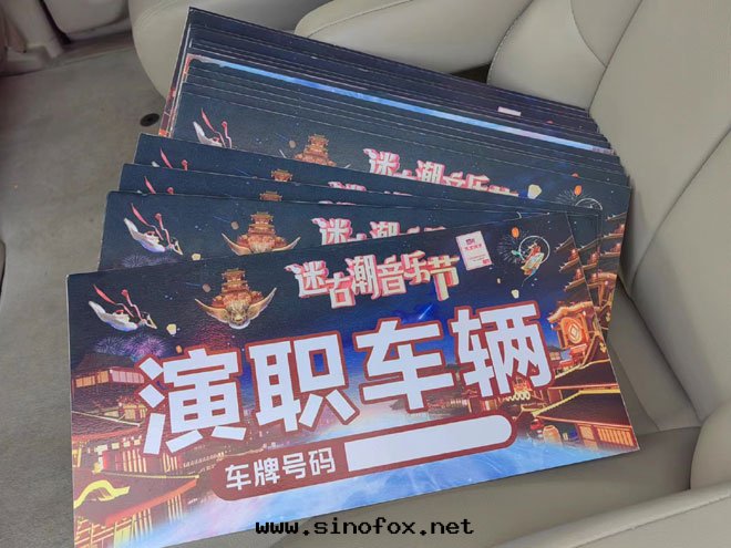 广東(dōng)茂名(míng)2024年(nián)迷古潮(cháo)音(yīn)乐(lè)节(jié)演唱会(huì)嘉賓用車租車服務(wù)商_广州租車用車 首選广州現(xiàn)达(dá)租車公(gōng)司