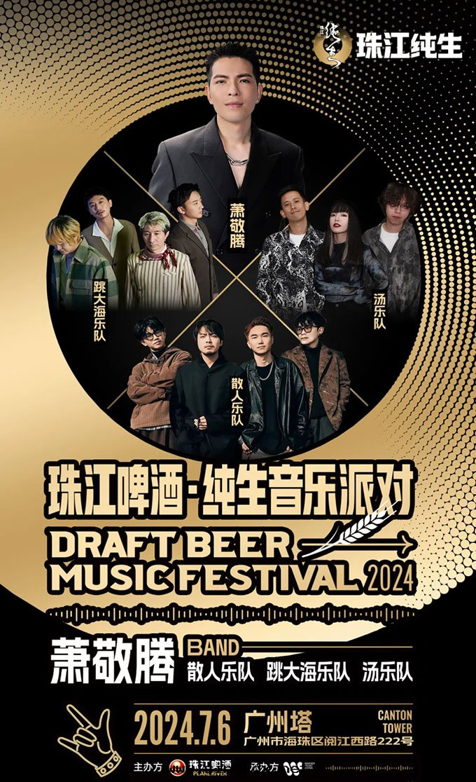 2024年(nián)蕭敬騰演唱会(huì)音(yīn)乐(lè)节(jié)豐田(tián)埃爾法带(dài)司機(jī)商務(wù)接待包(bāo)車_广州租車 首選广州現(xiàn)达(dá)商務(wù)租車公(gōng)司