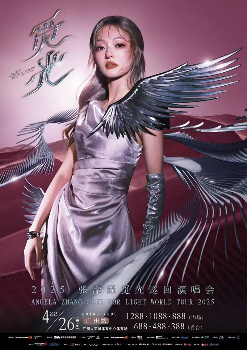 张(zhāng)韶涵2025广州演唱会(huì)带(dài)司機(jī)商務(wù)接待用車服務(wù)提(tí)供商_广州用車 首選現(xiàn)达(dá)汽車租賃公(gōng)司