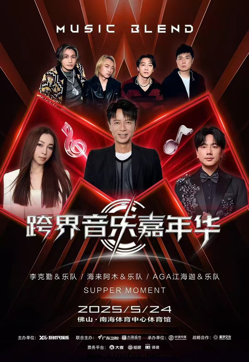 广東(dōng)佛山(shān)跨界音(yīn)乐(lè)嘉年(nián)華演唱会(huì)明(míng)星(xīng)嘉賓商務(wù)接待租車公(gōng)司_广州用車 首選現(xiàn)达(dá)汽車租賃公(gōng)司