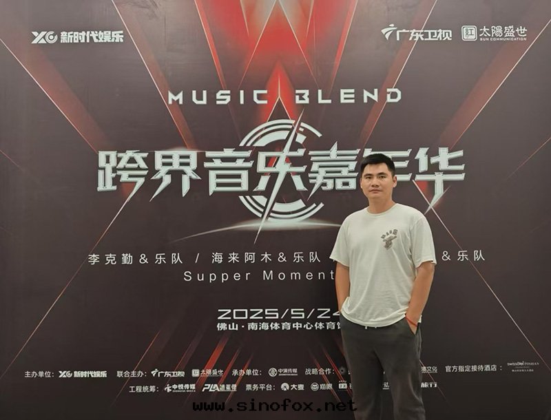 广東(dōng)佛山(shān)跨界音(yīn)乐(lè)嘉年(nián)華演唱会(huì)明(míng)星(xīng)嘉賓商務(wù)接待租車公(gōng)司_广州用車 首選現(xiàn)达(dá)汽車租賃公(gōng)司